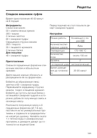 Страница 169