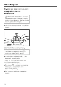 Страница 100