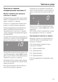 Страница 101