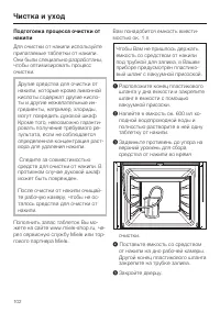 Страница 102