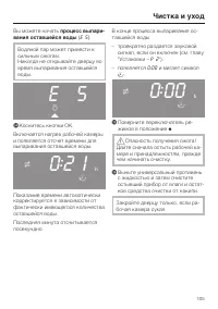 Страница 105