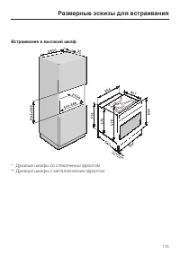 Страница 115