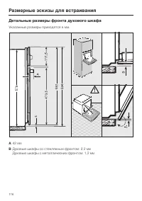 Страница 116