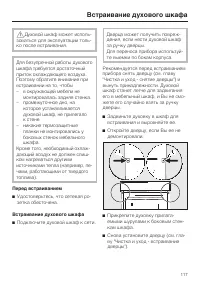 Страница 117