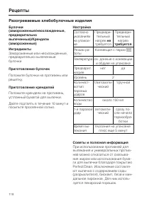 Страница 118