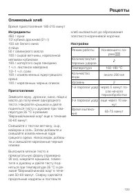 Страница 123