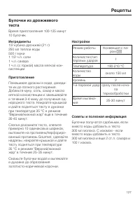 Страница 127