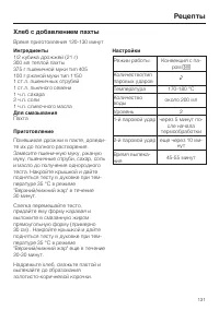 Страница 131