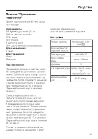 Страница 137