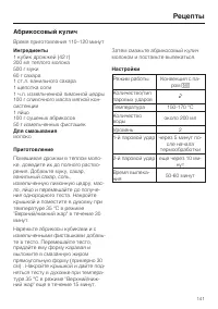 Страница 141