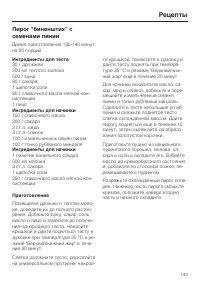 Страница 143