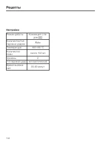 Страница 144