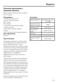 Страница 145