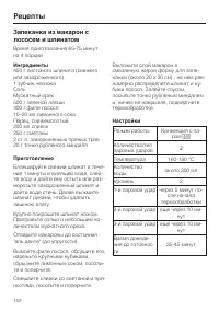 Страница 152