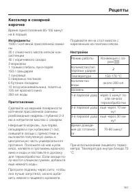 Страница 161