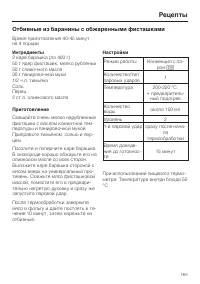 Страница 165