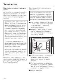 Страница 102