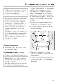 Страница 117