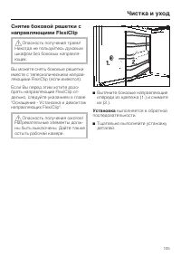 Страница 105