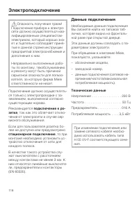 Страница 118