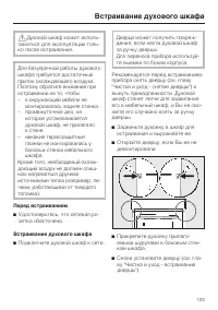 Страница 123