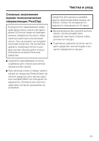 Страница 101