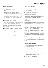 Страница 103