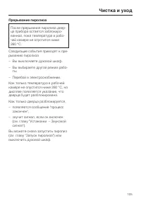 Страница 105