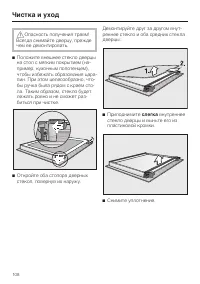 Страница 108