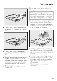 Страница 109