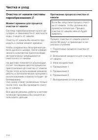 Страница 114