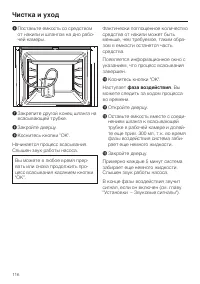 Страница 116