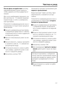 Страница 117