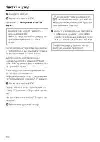 Страница 118