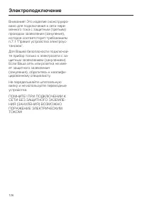 Страница 126