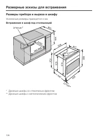 Страница 128