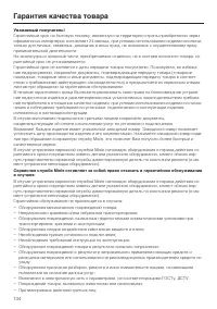 Страница 134