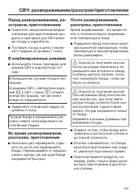 Страница 103