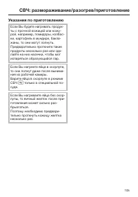 Страница 105