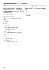 Страница 110