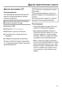 Страница 111