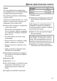 Страница 113