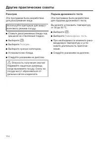 Страница 114