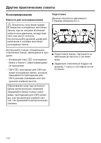 Страница 116