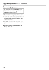 Страница 118