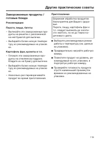 Страница 119