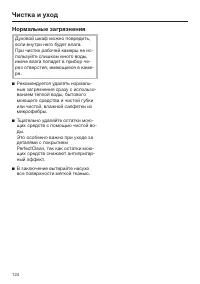 Страница 124