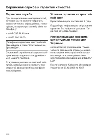 Страница 132