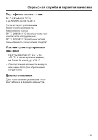 Страница 133