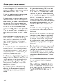 Страница 134